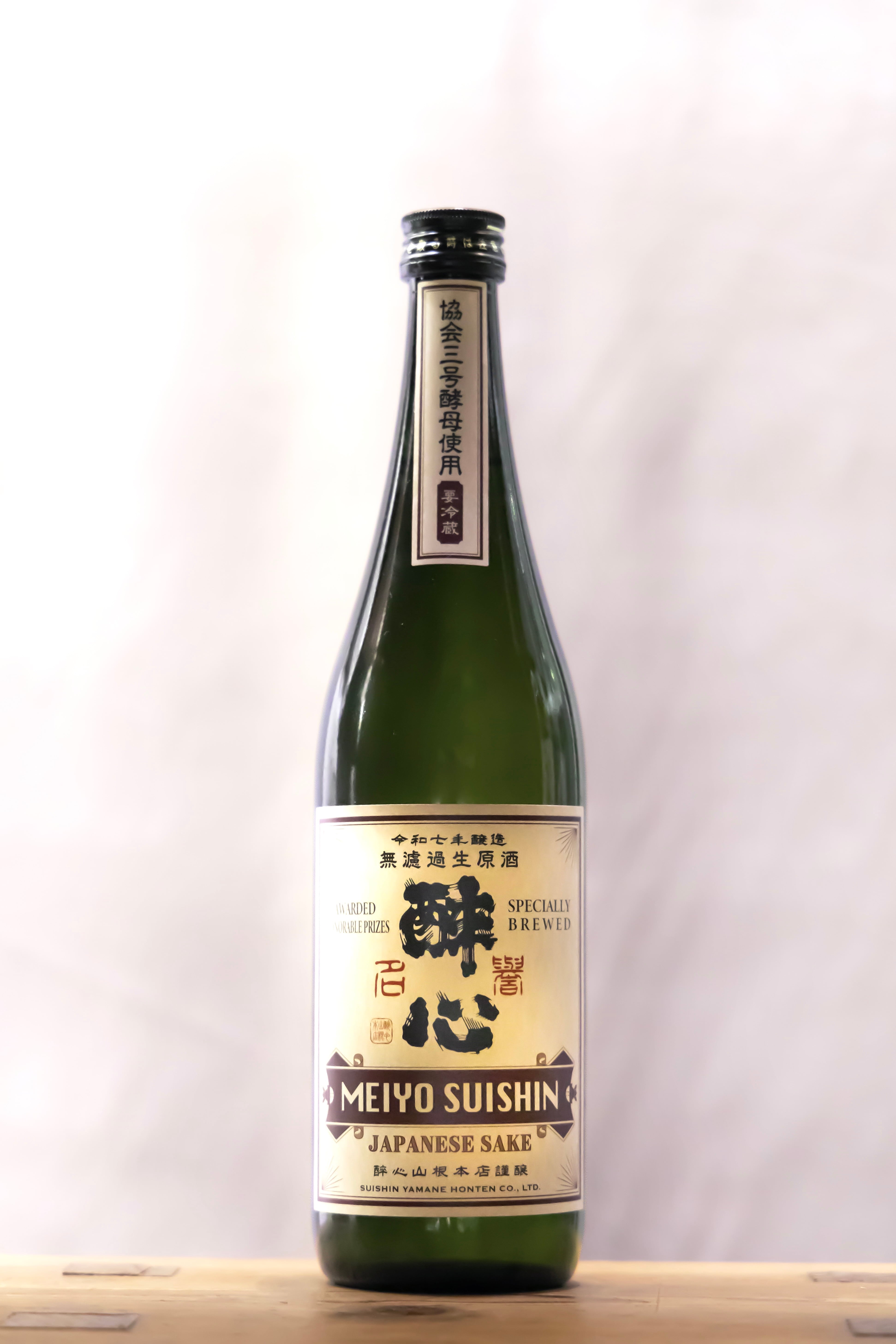 醉心 名誉酔心「復刻の三號」無濾過生原酒 令和7年醸造 720㎖ | 有限