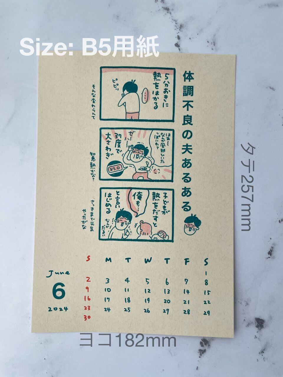 2024年11月バラ売りポスターカレンダー | こいしさんショップ