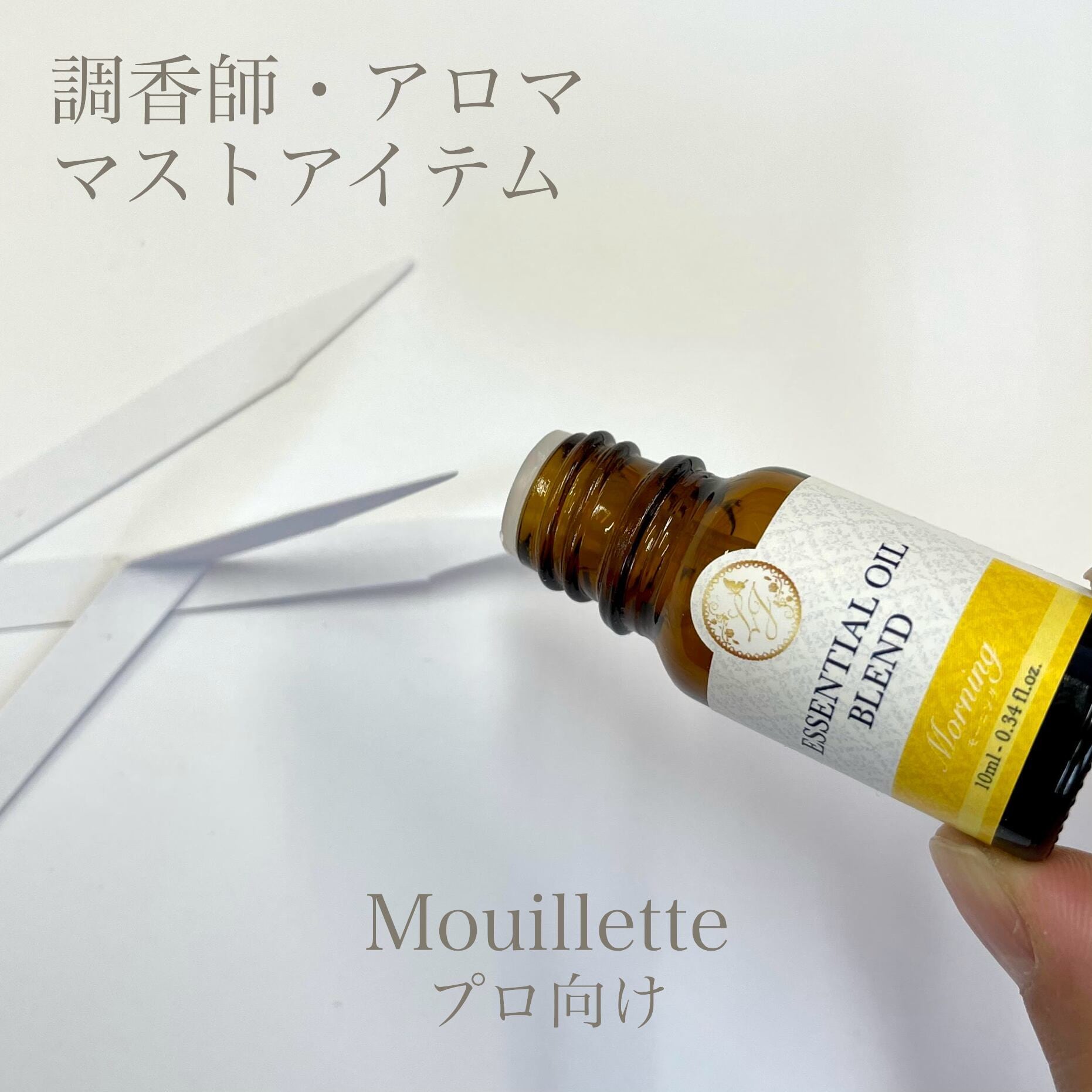 ポーチ ムエット】 100枚 切取 可能 検定 香料 試験紙 ディフューザー