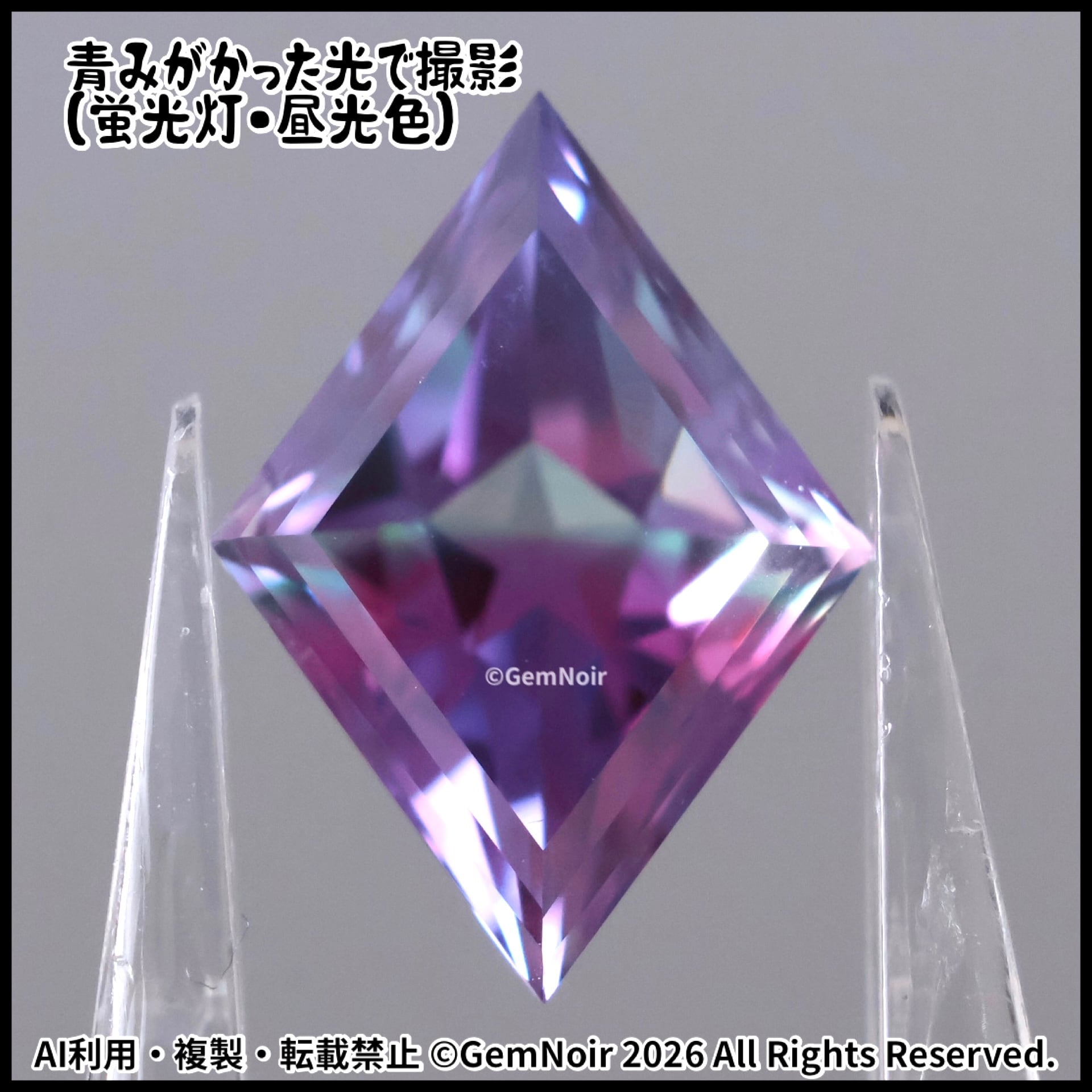 バイカラーの合成サファイア｜星が潜むロゼンジの魔石｜ルース【時の