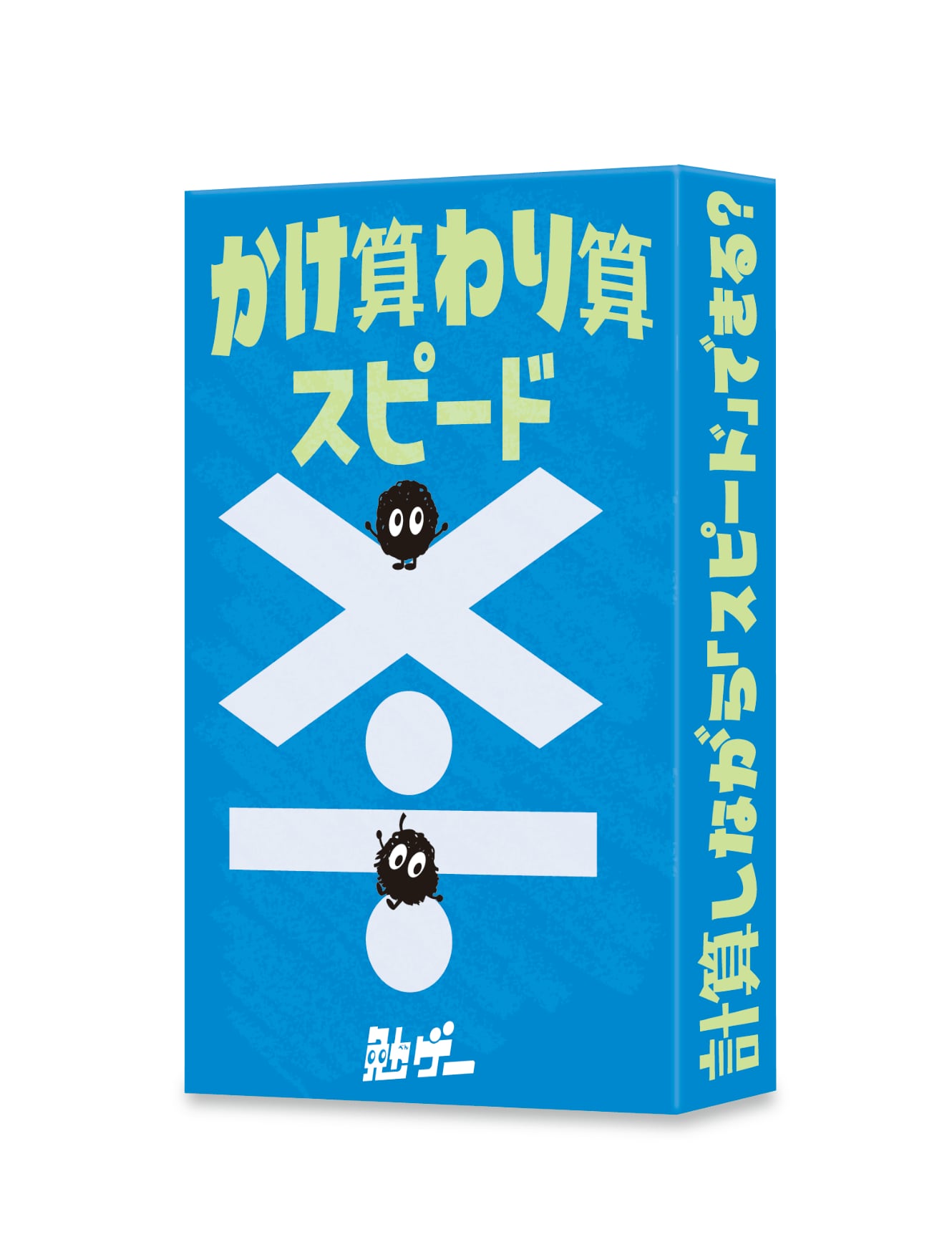 勉ゲー」小学生さんすうセット | 勉ゲー公式ストア｜子どもも大人も