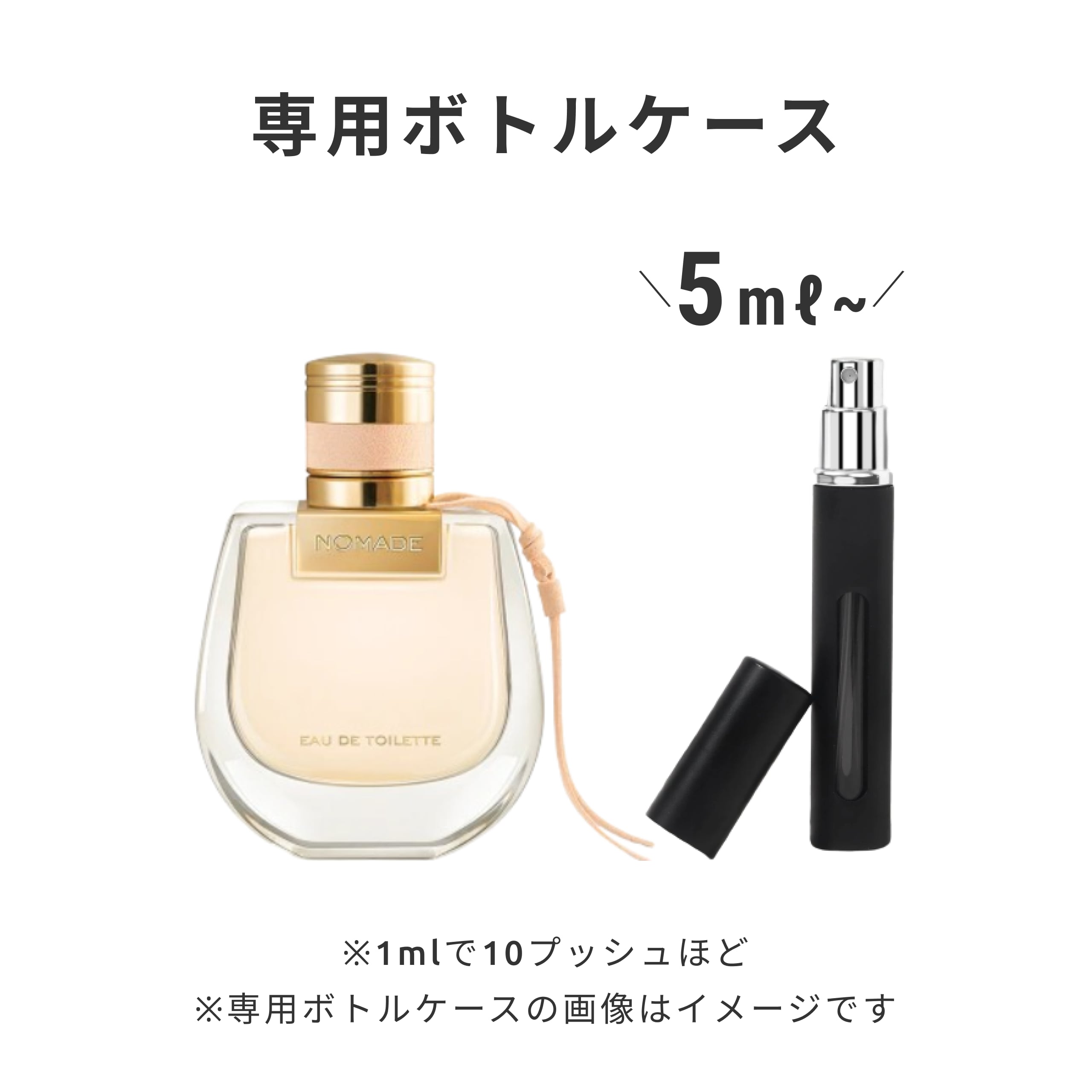 クロエ ノマド オードパルファム 香水 50ml+5mlセット Chloe NOMADE