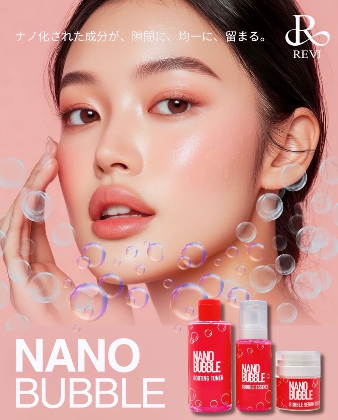 受注】REVI パーフェクトモイストエッセンス | ielu〜beauty store