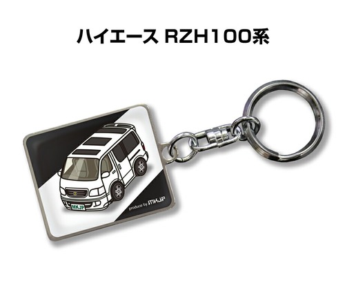 キーホルダー トヨタ ハイエース RZH100系【受注生産】