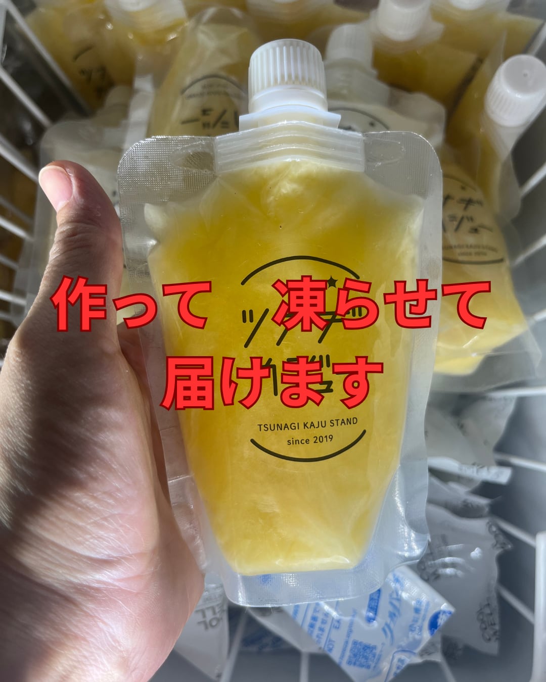 被災した方に届く支援便　50本