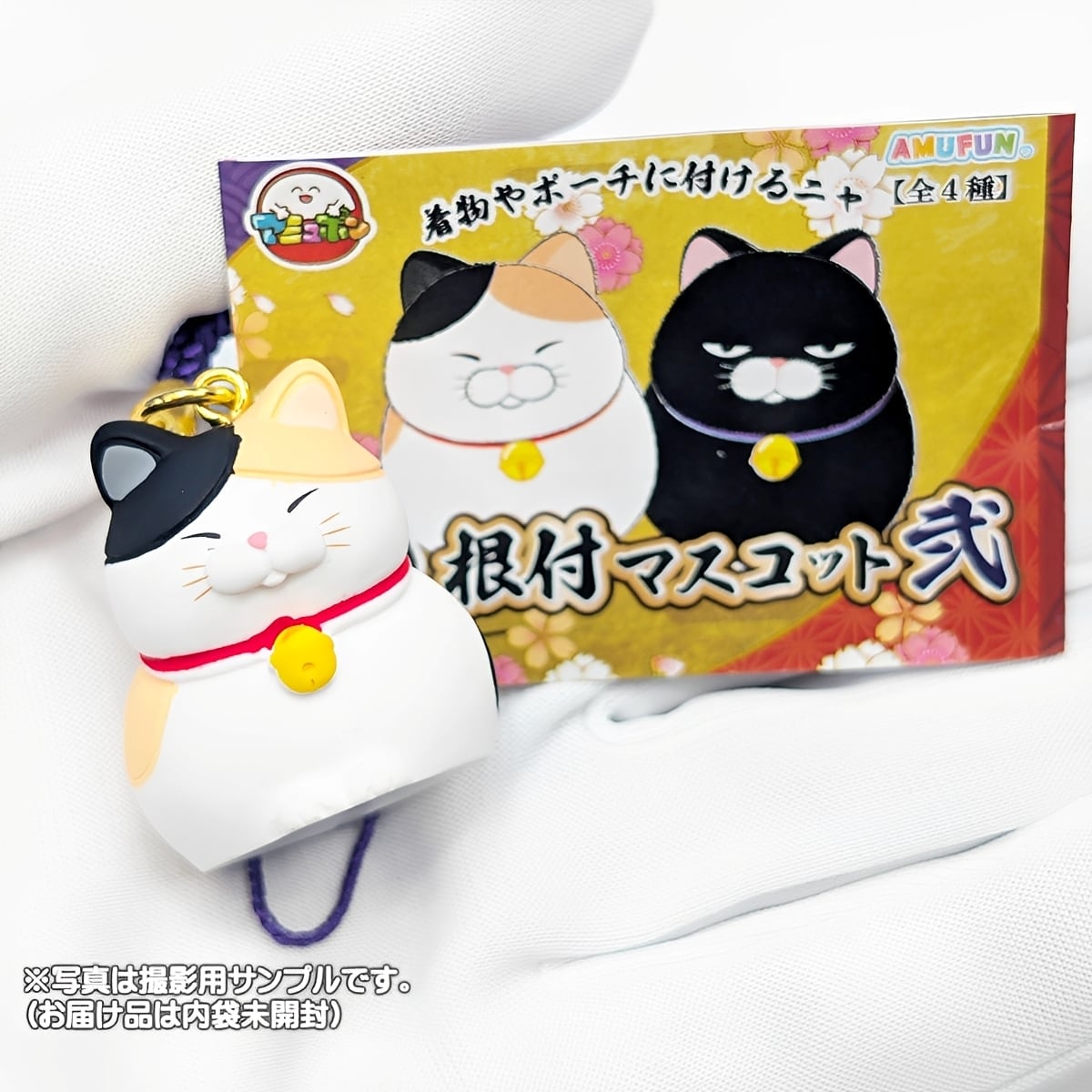 フルコンプ】 ひげまんじゅう 根付マスコット 弐 【全4種セット