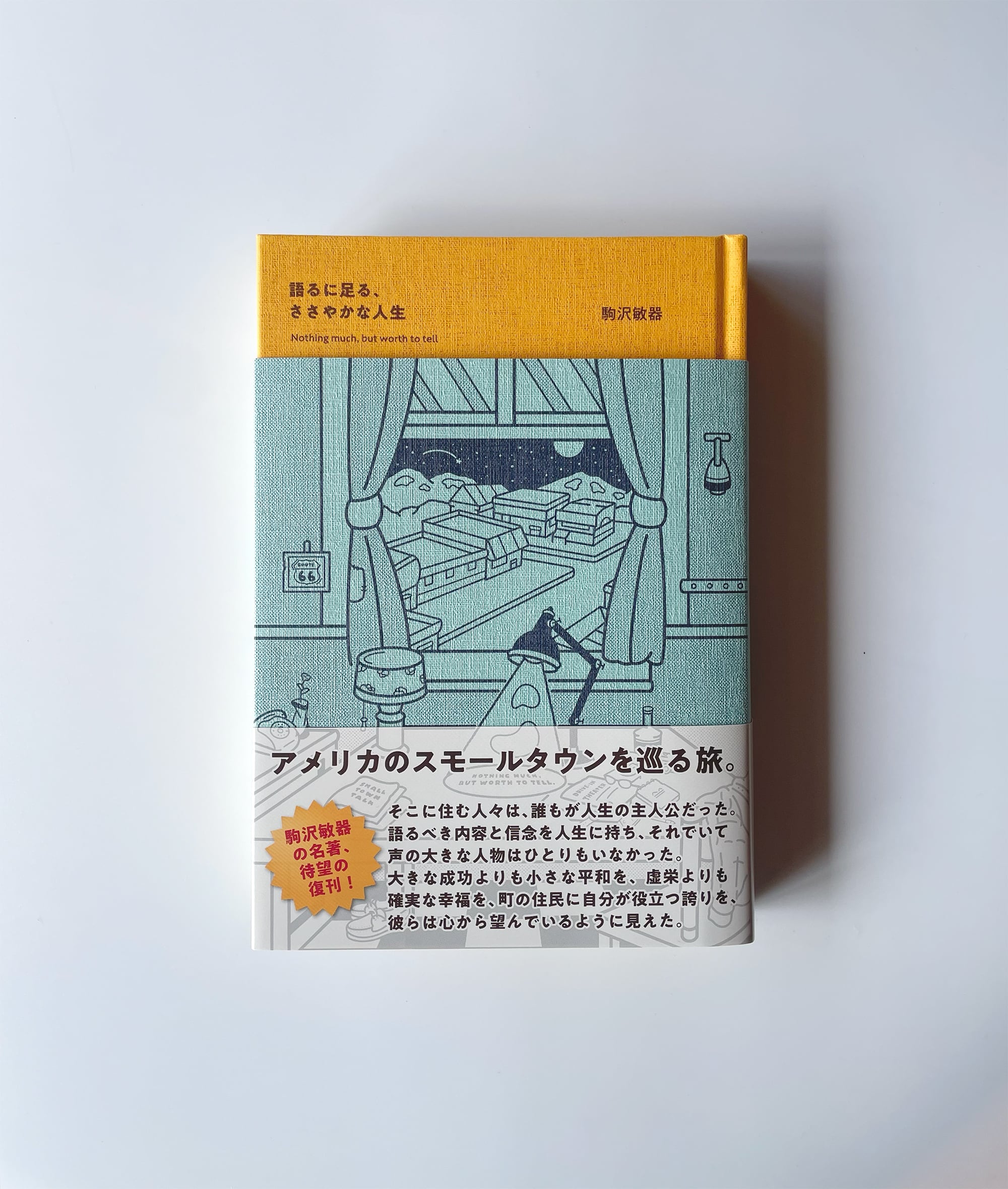 タブッキをめぐる九つの断章 | PAY ID