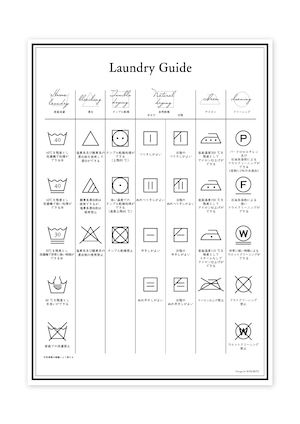 【項目別】洗濯マーク ポスター 洗濯表示 A3サイズ インテリア　
