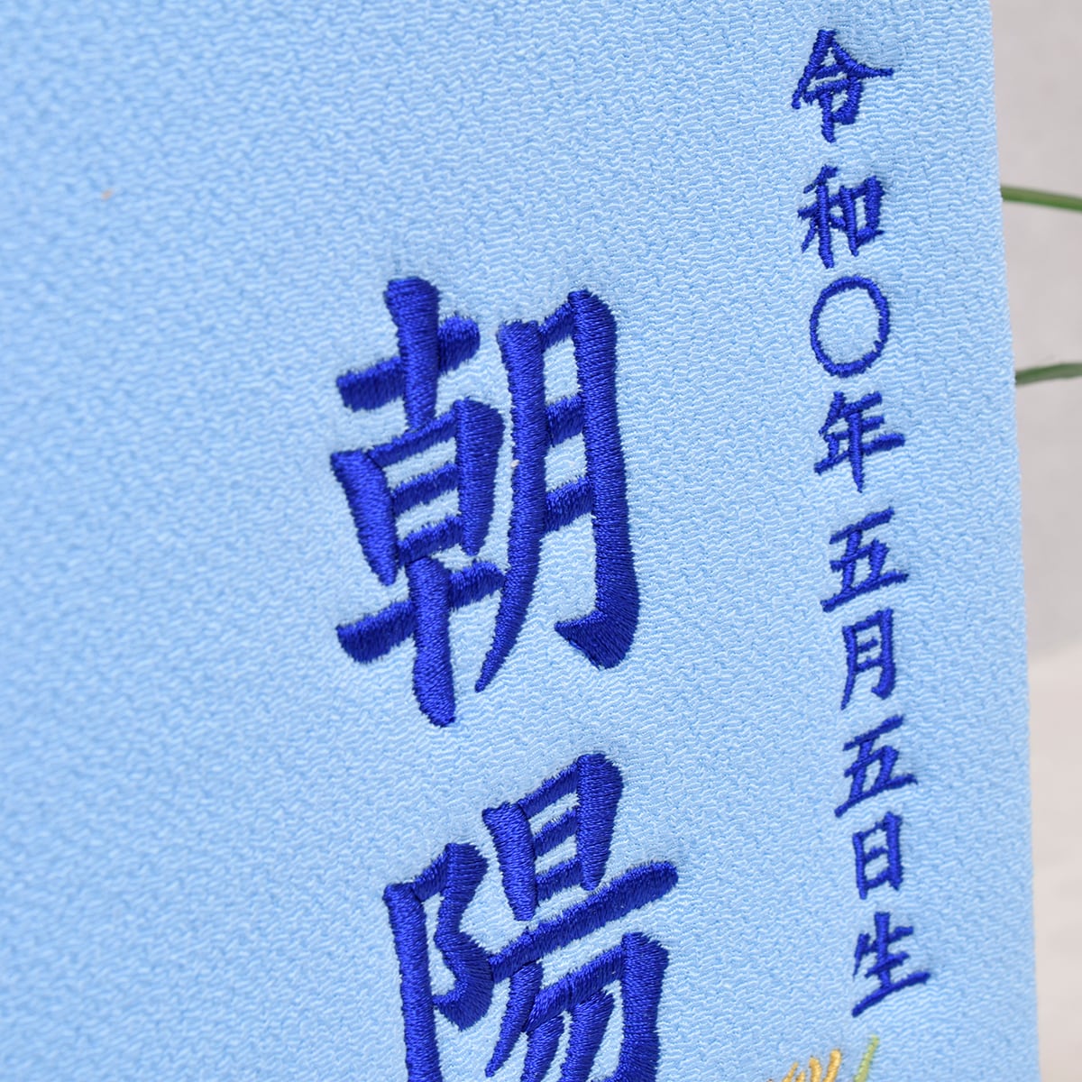 鯉のつるし飾り＆名前旗【鯉物語】コンパクト｜おしゃれ｜モダン