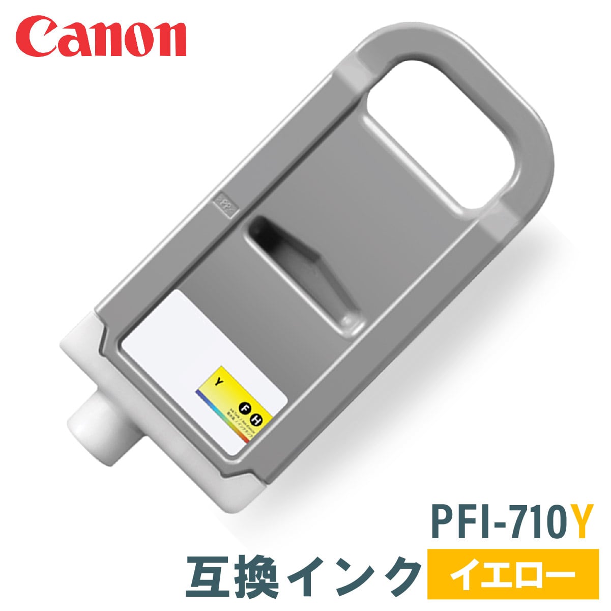 PFI-710 700ml PFI-710Y PFI-710M ┃ キャノン キャノン用 PFI-710Y