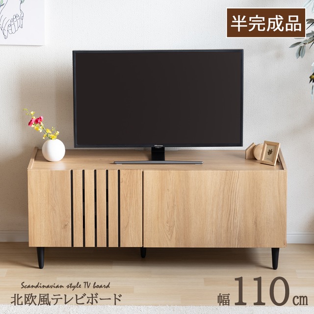 テレビ台 テレビボード 小さい ミニ コンパクト ローボード 収納 TV台 おしゃれ パソコン台 テレビラック 110cm コンパクト 省スペース 収納棚 TVボード AVボード 木目調 ロータイプ 6099