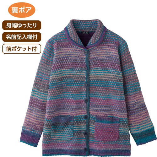 かすり調裏ボアニットジャケット②（婦人）