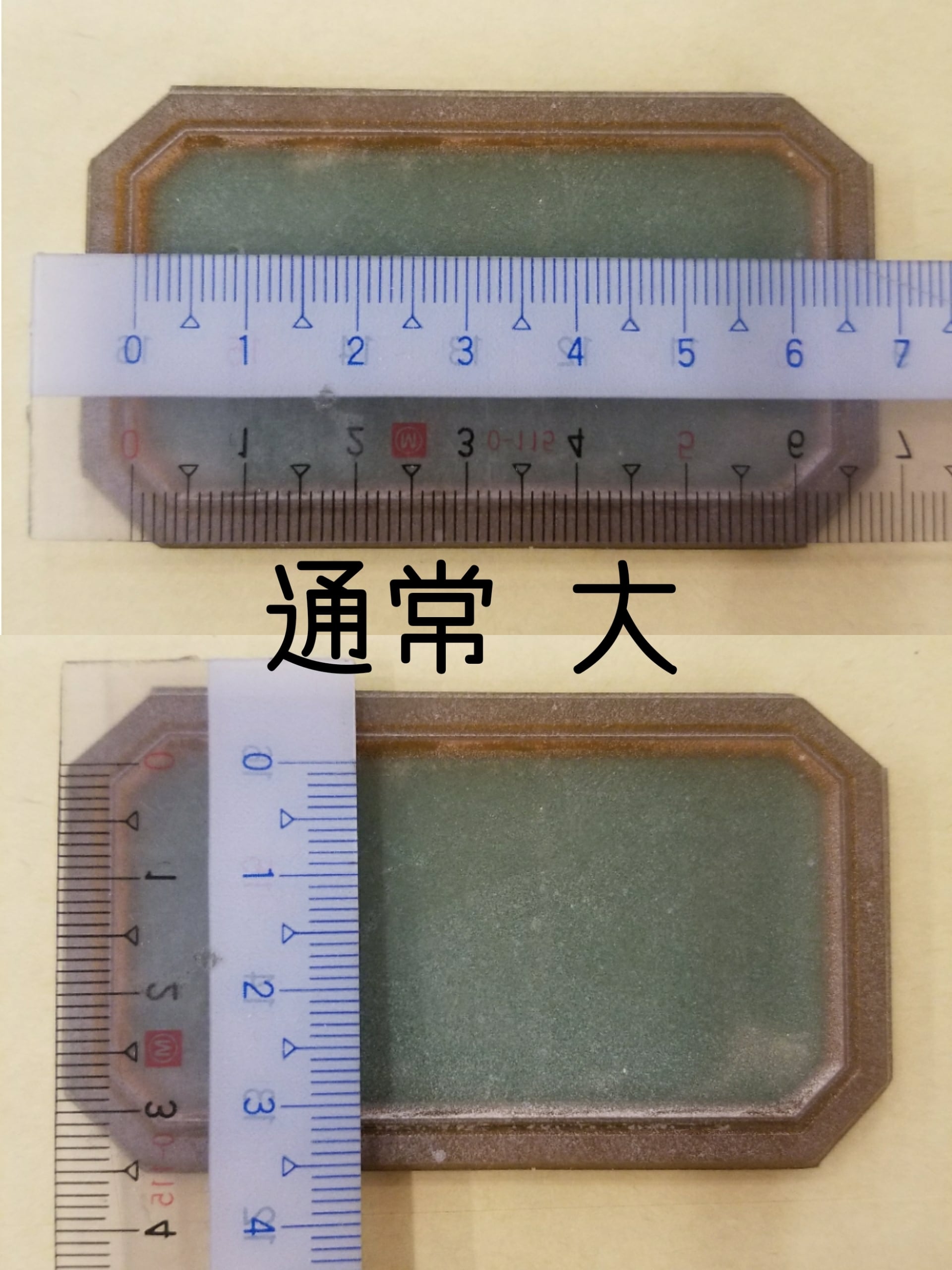 ラベルスタンプ 大 | 青空日記