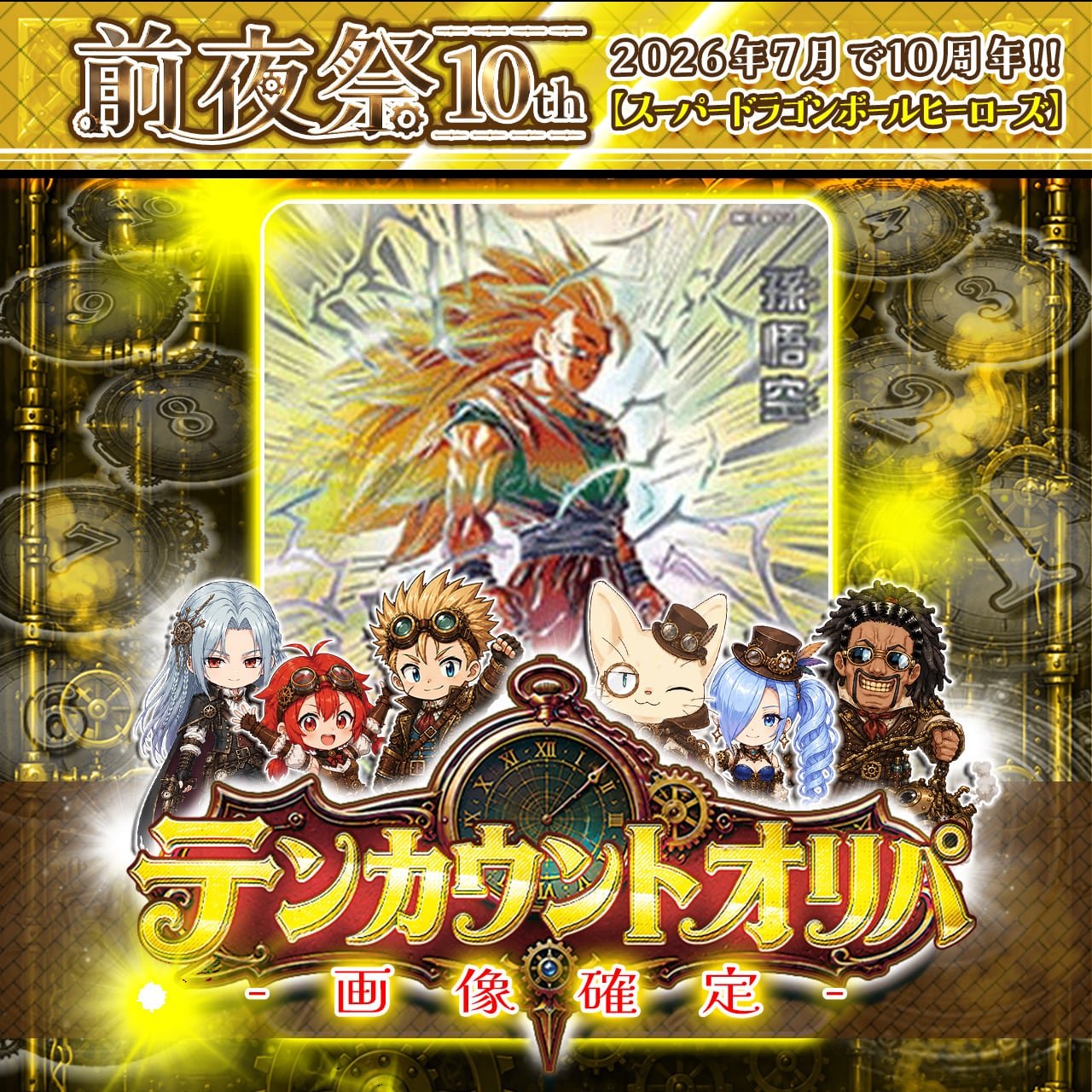 SDBH＆DBSDV | カードショップCHAPACITY【オリパ 販売中】