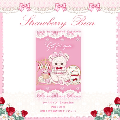 予約☆CHO229 Cherish365【Strawberry Bear】封印 封緘 シール / ステッカー