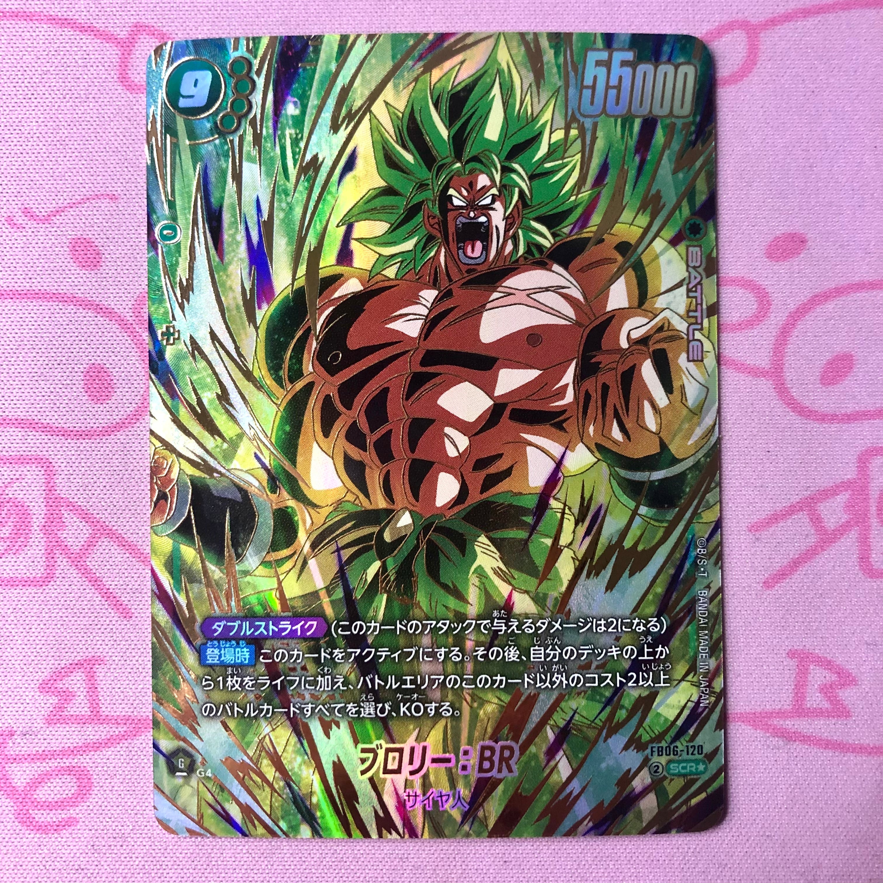 海外版ドラゴンボールカードゲーム　超サイヤ人4ブロリー　SCRレアカード　初版4 ブロリー4 カード 海外版ドラゴンボールカードゲーム 超サイヤ人4