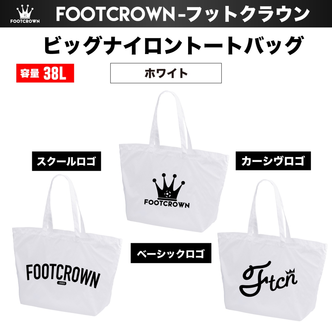 ビッグナイロントートバッグ 容量38リットル 肩がけ チームオーダー対応 - 6