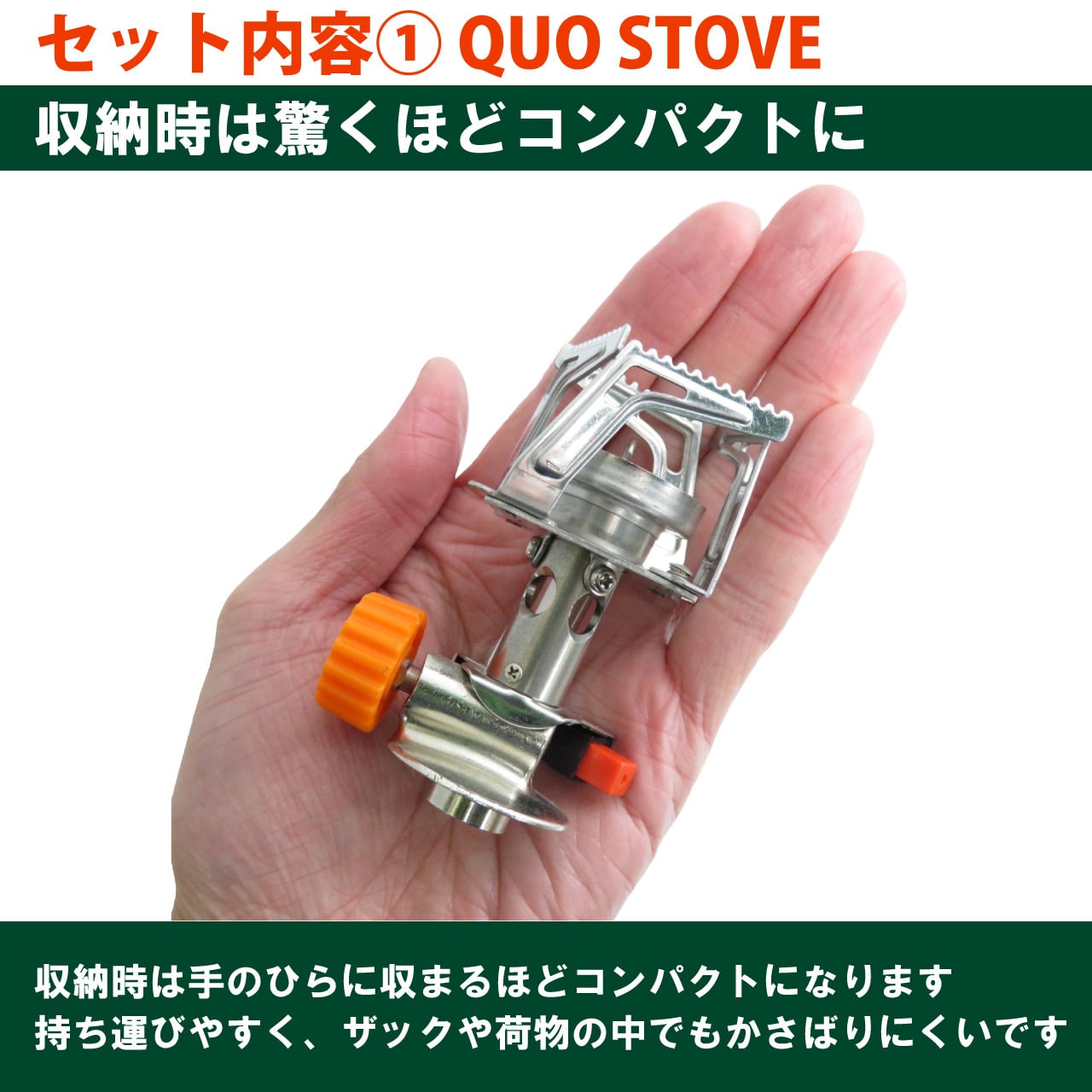 QUO ファーストステップセット | EPIgas Official Online Shop