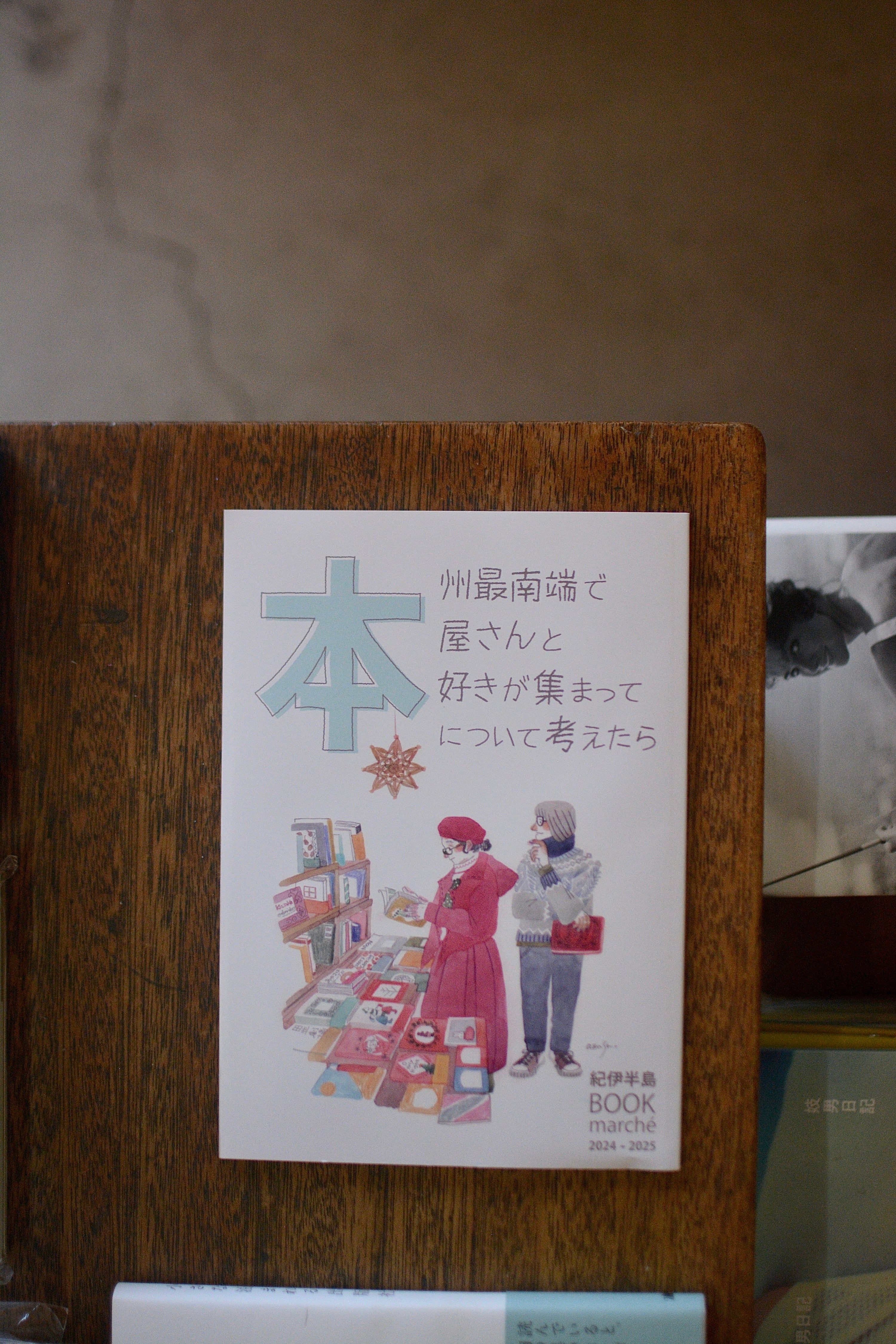 いつでも夢を／上田義彦【サイン入り】 | らくだ舎 ネットショップ