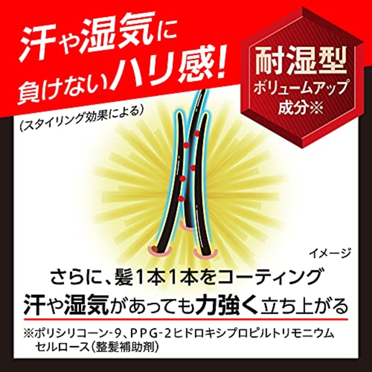サクセス シャンプー ボリュームアップタイプ本体