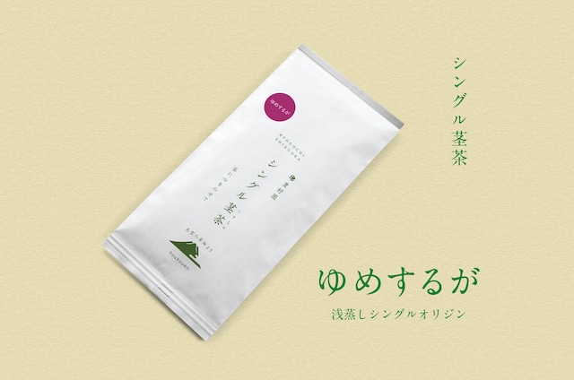 シングル茎茶【ゆめするが】50g