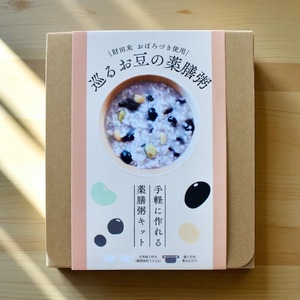 巡るお豆の薬膳粥