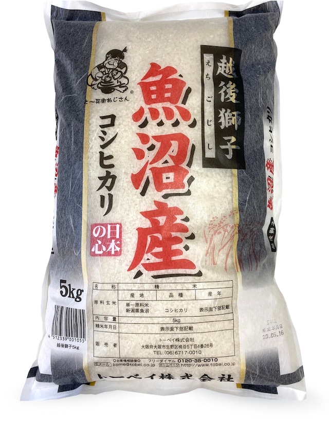 越後獅子魚沼産コシヒカリ 5kg （定期購入）