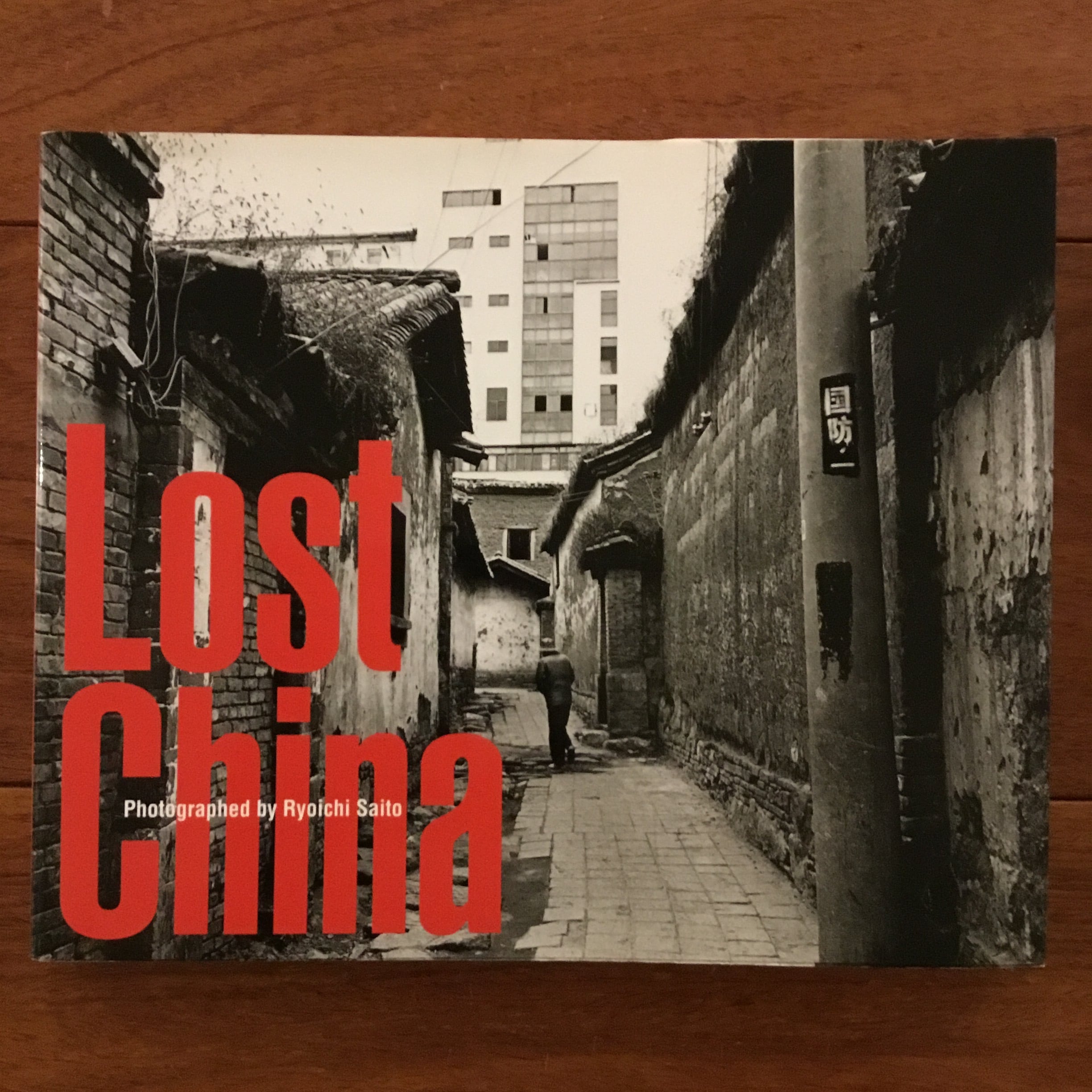 磯崎新+篠山紀信 建築行脚9 バロックの真珠 | Flying Books