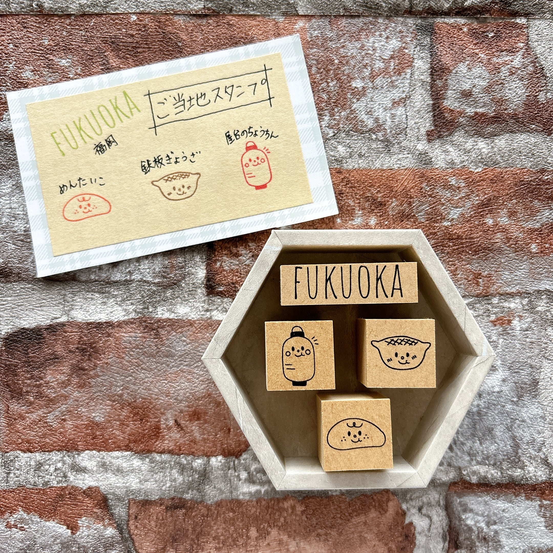 ご当地スタンプ 福岡】 | penpen bungu