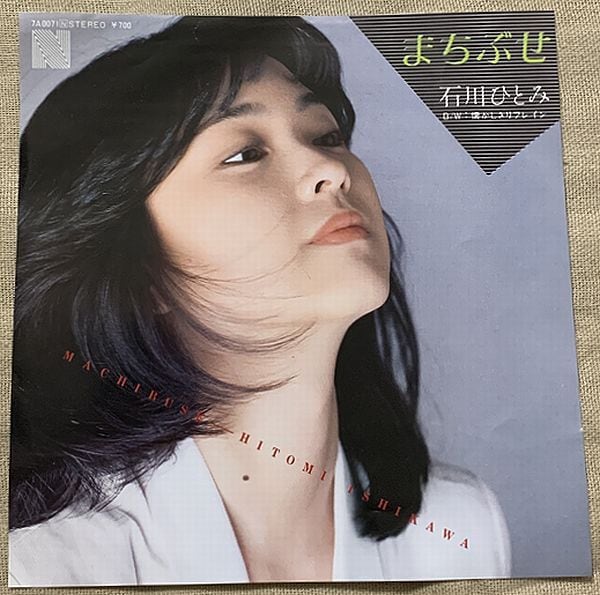 秋川淳子 / 南南西 | soul respect records