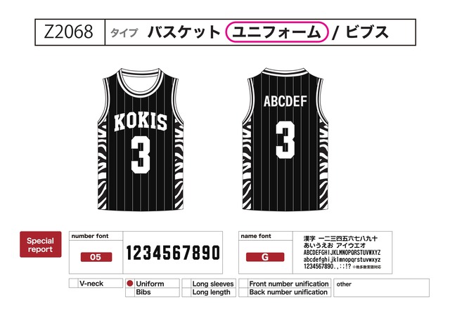 クラスTシャツ バスケユニフォーム クラスTシャツ激安2000円