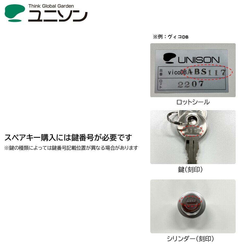 ユーザー登録者様専用】Vico ヴィコWH スペアキー（2本セット