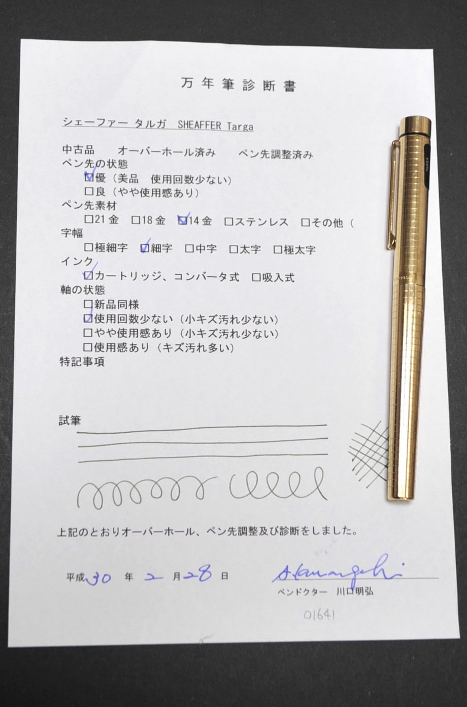 90s シェーファー タルガ 1007 SHEAFFE Targa 1007 （細字） 14K