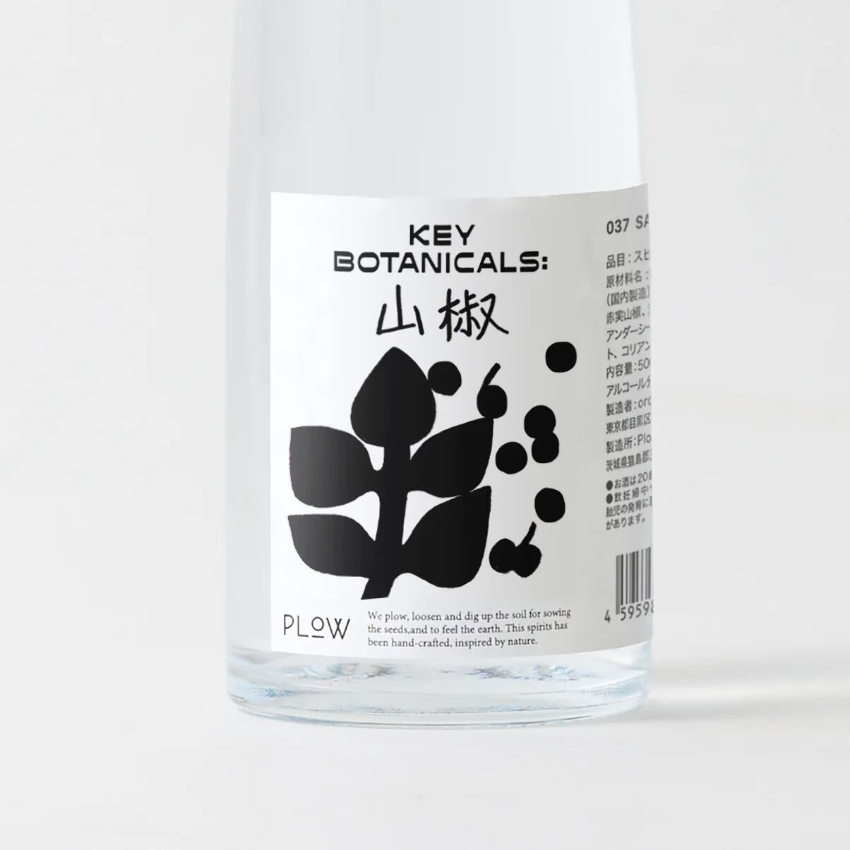 【良品✨送料無料】LINE Mr. Pollard's OPUS 185cm プラウ 037 サンショージン / PLOW 037 SANSHO Gin | ジンラボリカー