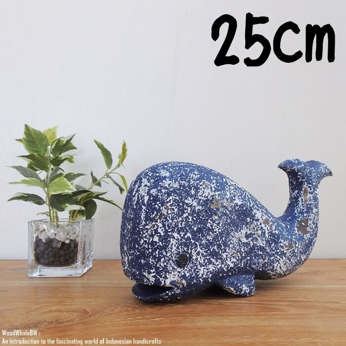 木製オブジェ クジラ M 25cm ブルーウォッシュ 木彫りの動物 アート ウェルカムオブジェ 鯨 ホエール 装飾品 ハワイアン雑貨 ハワイ 玄関 ホテル 西海岸