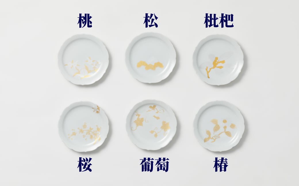 【窯元伊兵衛】有田焼/四寸輪花皿 金銀 植物紋 6枚セット