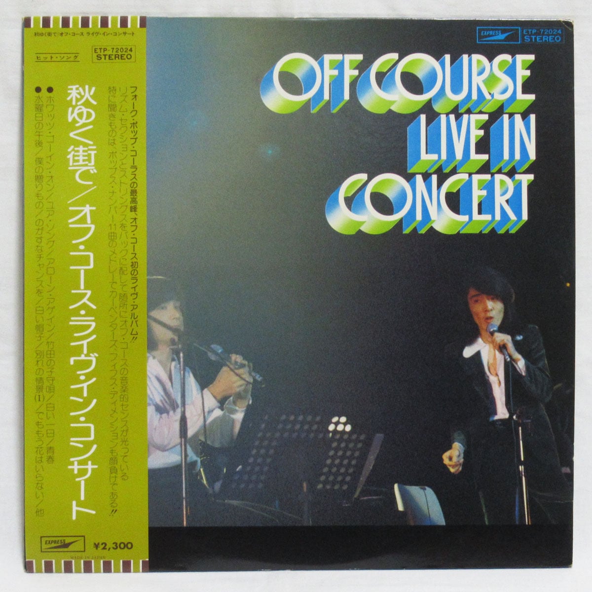 泉谷しげる 黄金狂時代【LP / 帯付き】 | ROCK ECHOES