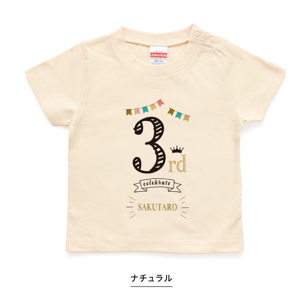 【ダッフィー服】バースデー記念服／名入れ可能 ダッフィー服】バースデー記念服／名入れ可能 ぬいぐるみ・人形・置物