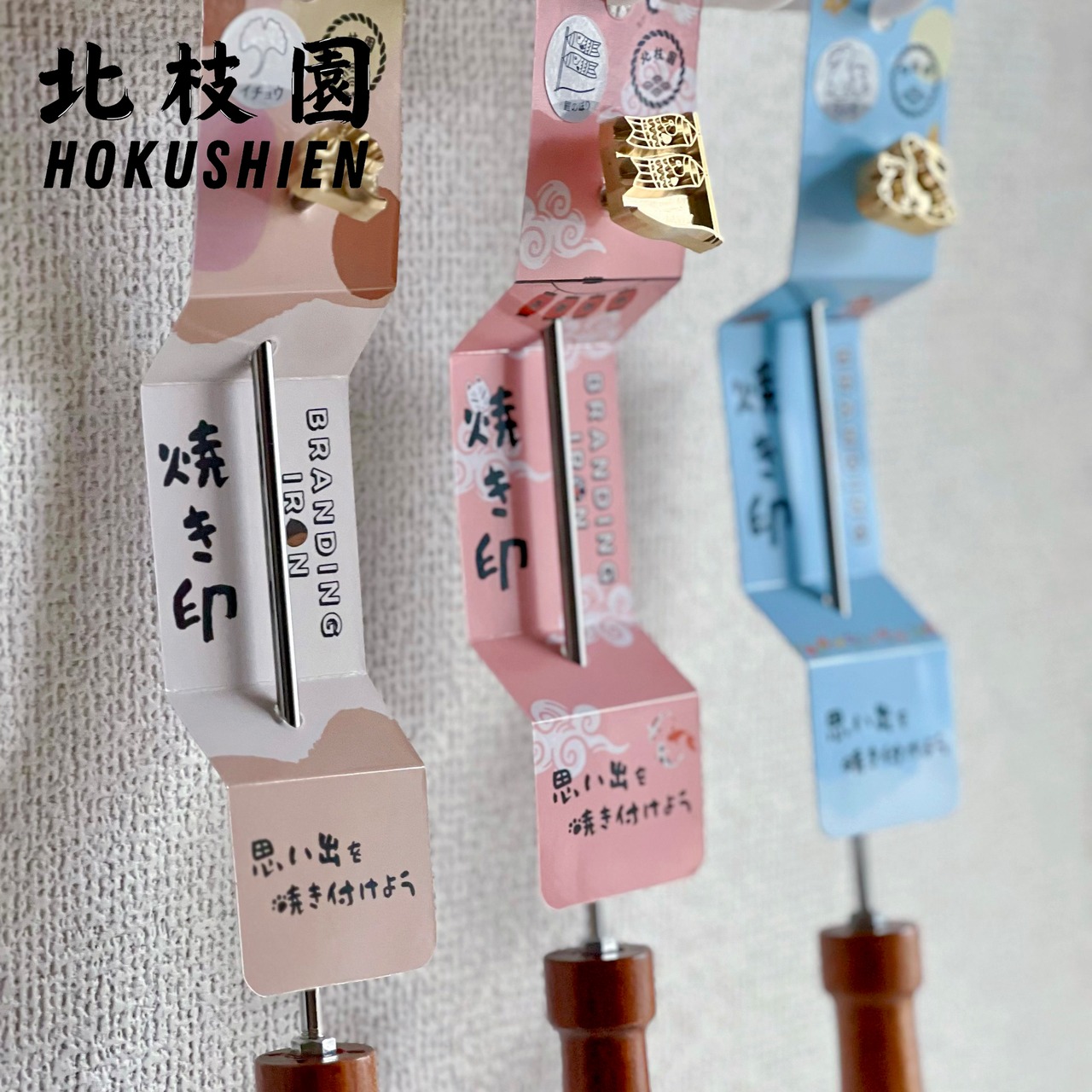 蝶々　焼き印　北枝園　Y31-1・画像3