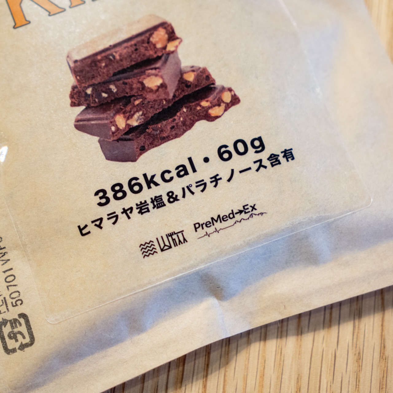 高カロリー・軽量塩チョコ「シャリバテKiller」