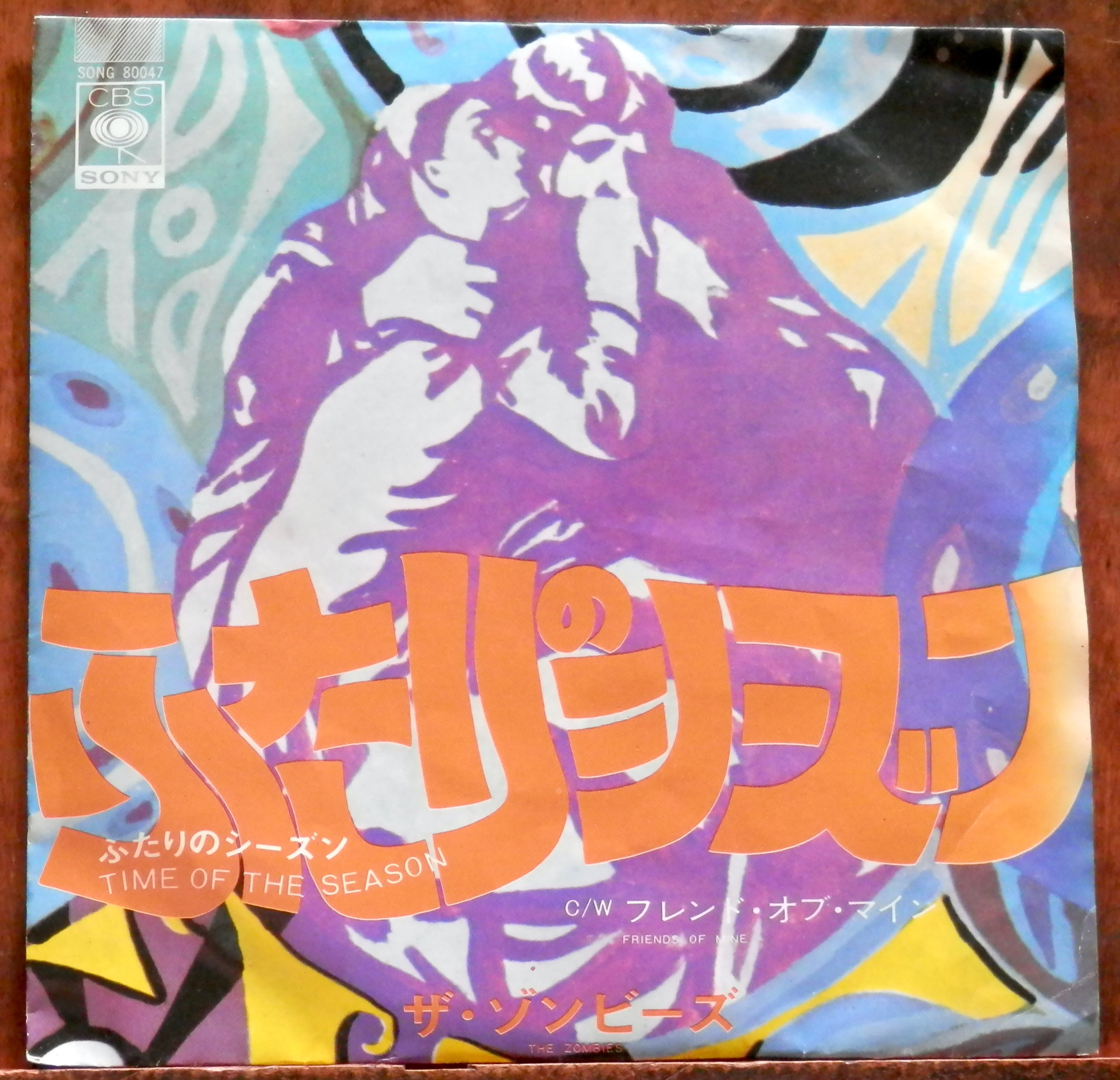75【EP】井上堯之バンド / 雨のアムステルダム *萩原健一 | 音盤窟レコード