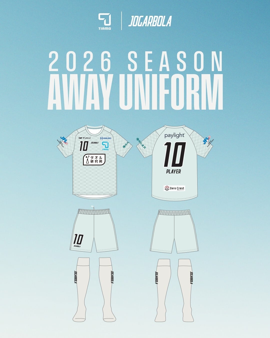 2026JFL CUP レプリカユニフォーム | FCティアモ枚方ONLINE SHOP-from.BASE
