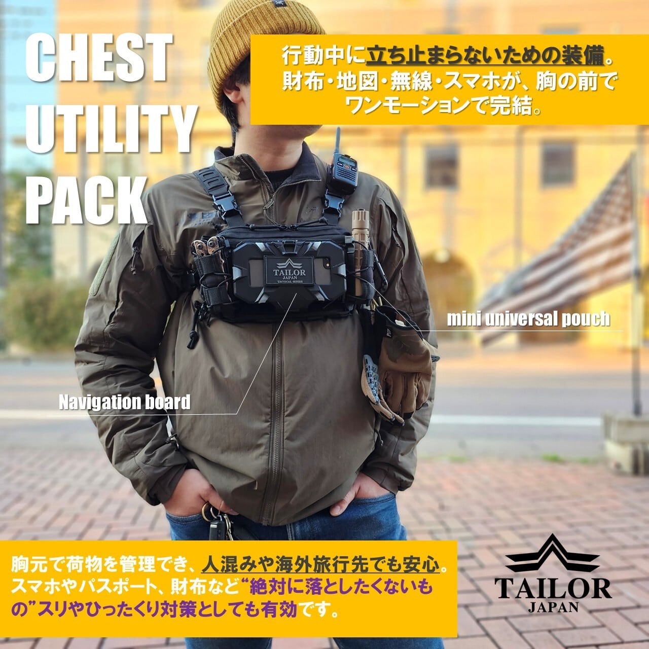 公式[TAILOR JAPAN] チェストユーティリティパック 両手が自由になる