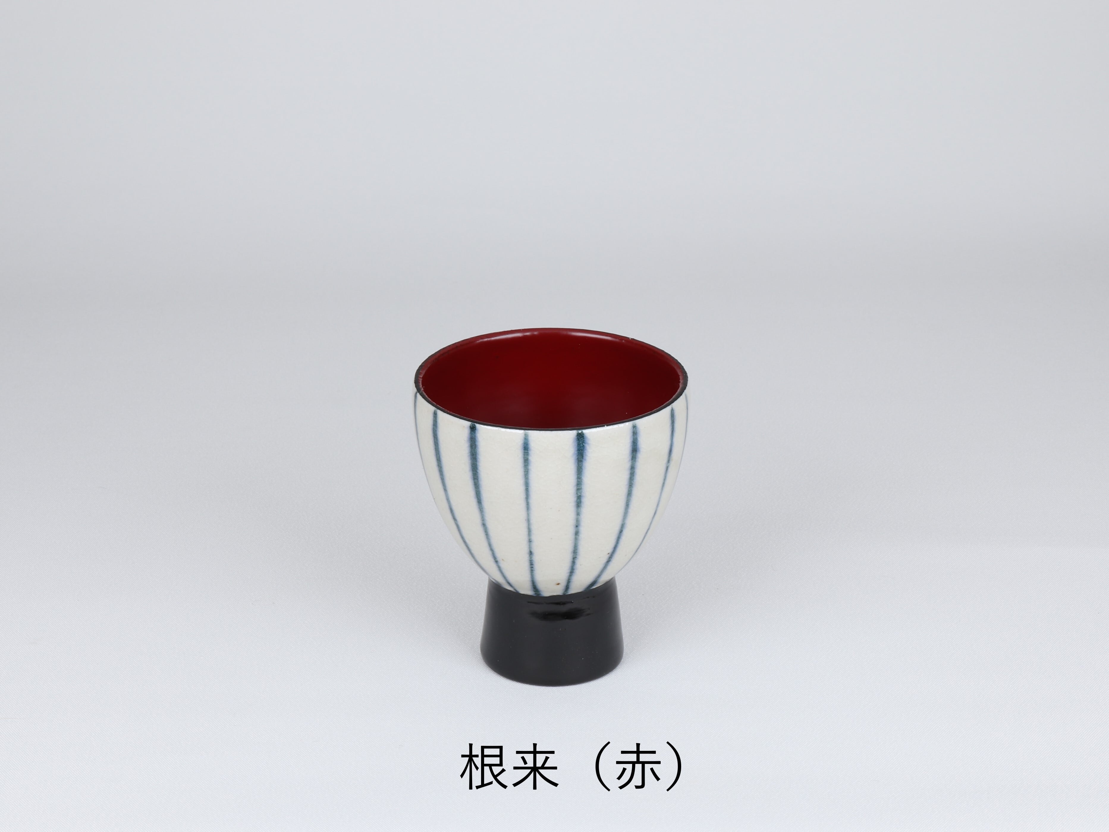 漆陶 中塗り高台盃 十草 | 宗山窯