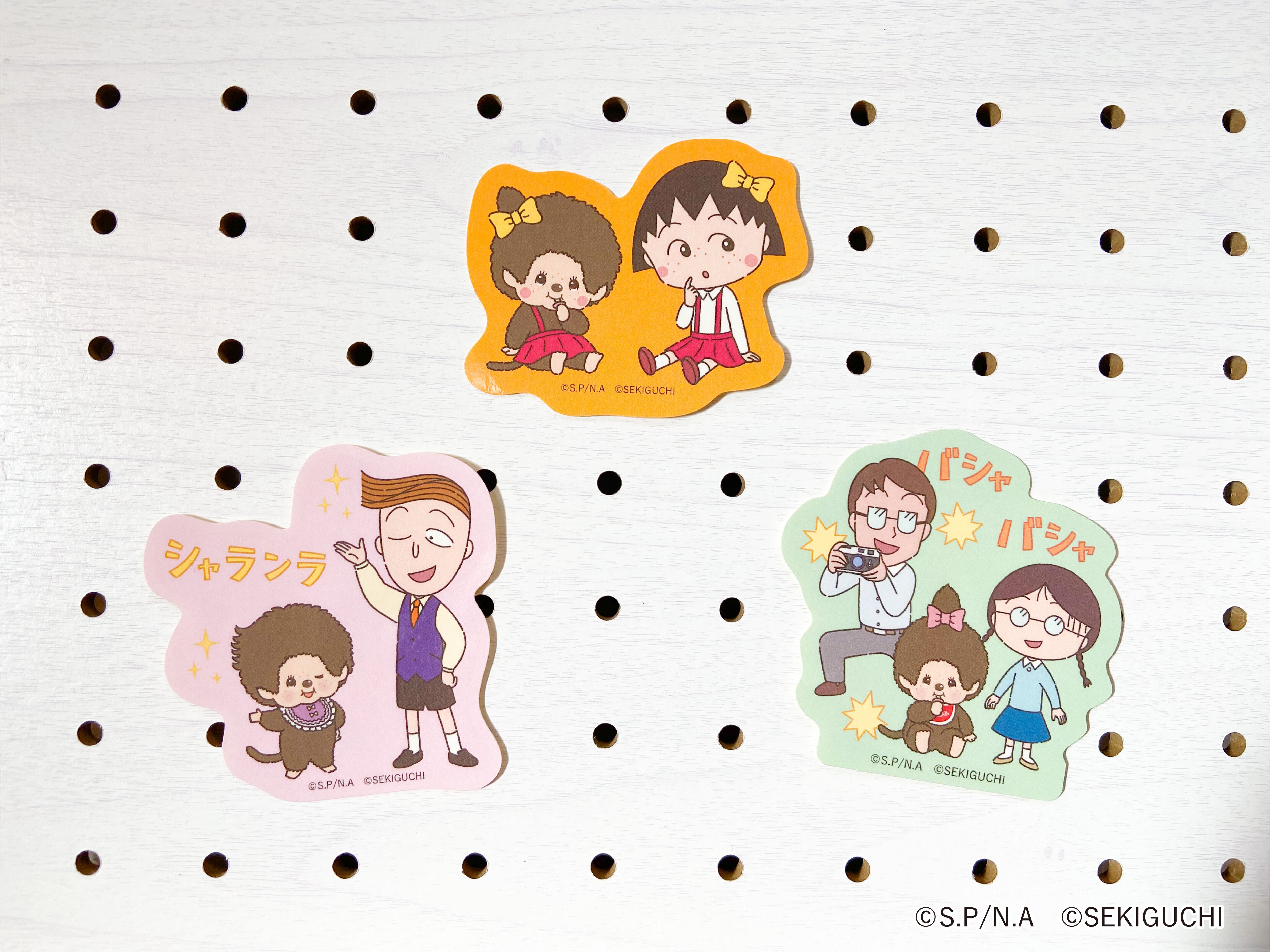 本日限定】モンチッチ×ちびまる子ちゃん モンチッチS キーチェーン