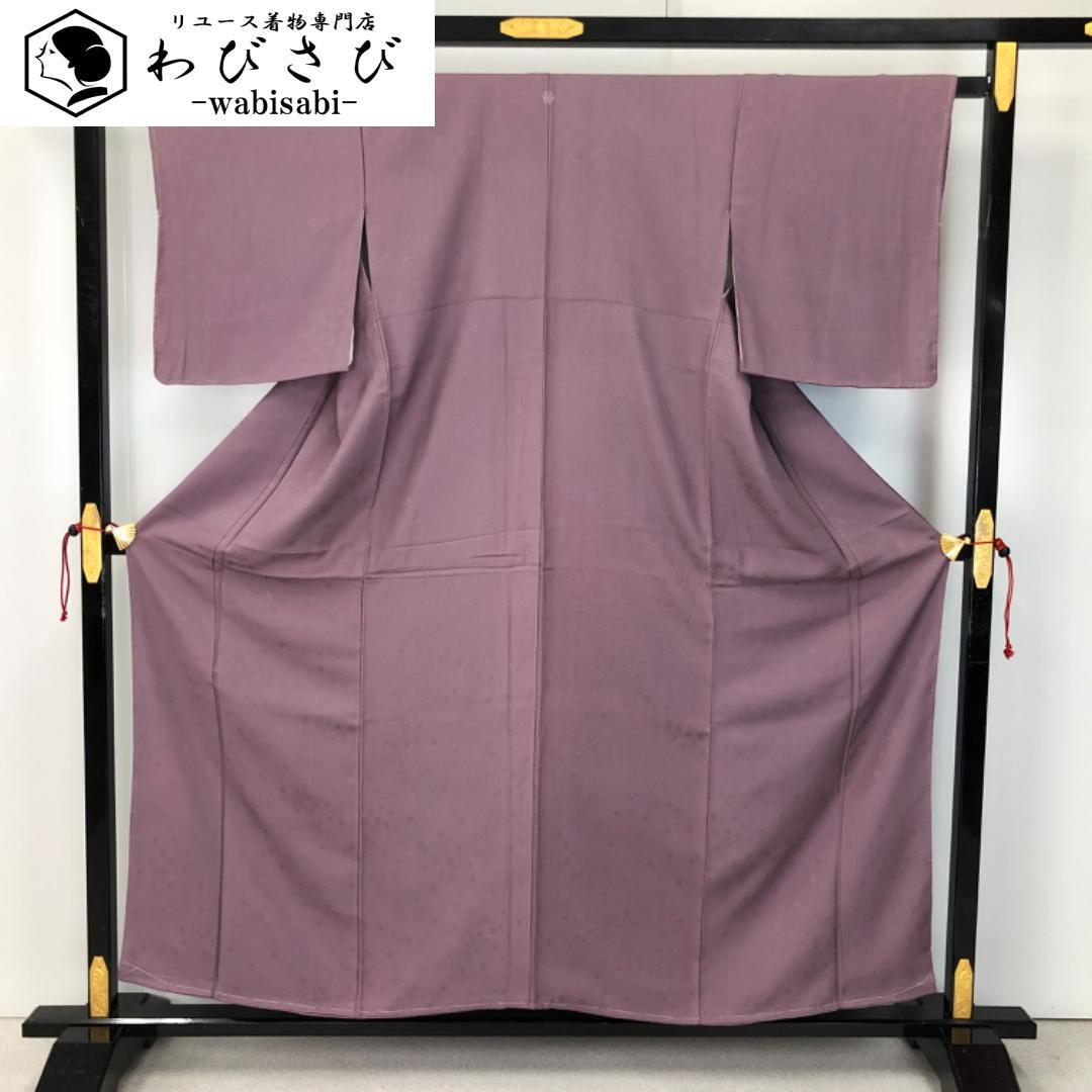 色無地 | リユース着物わびさび