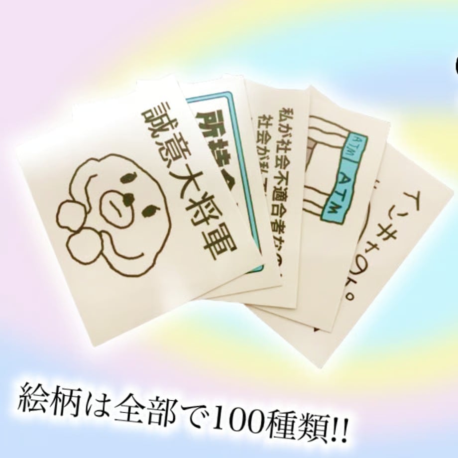 26年10月 発送予定】|【ランダム】ステッカー10枚セット | セブ山