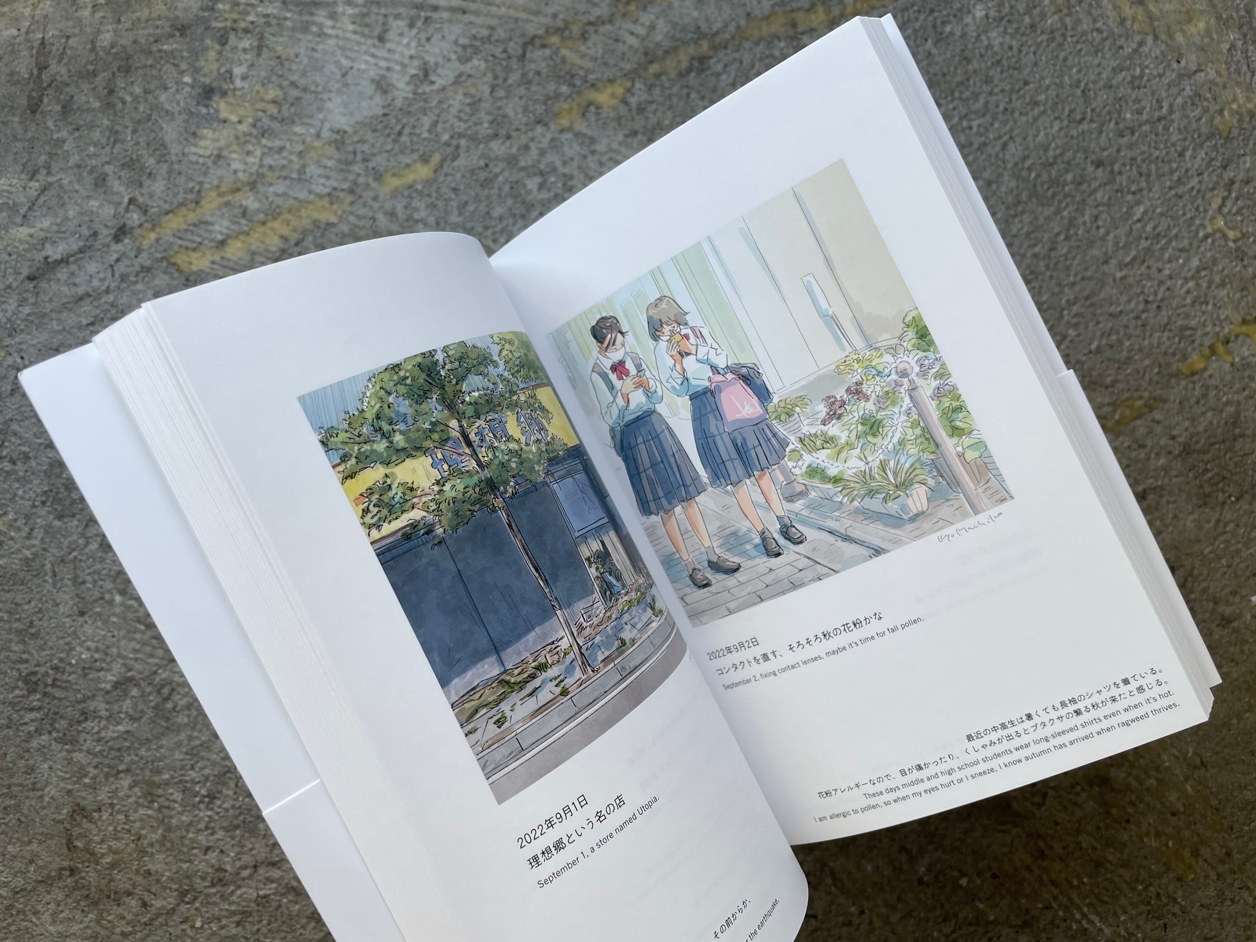 サイン本】From Tokyo わたしの#stayhome日記2022-2023 | STANDARD