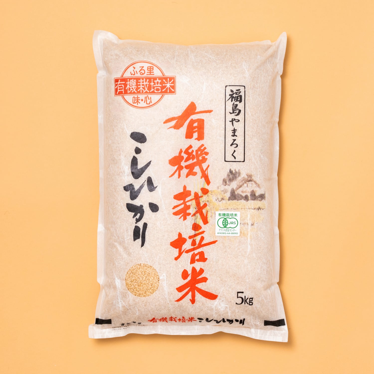 福島県産）　有機栽培米こしひかり（令和5年　【玄米】5kg　やまろく商店