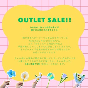 【アウトレット】ミニフラワー ＜展示品＞